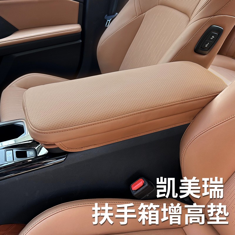 适用于全新九代凯美瑞汽车八代扶手箱增高垫手肘增高垫内饰升级