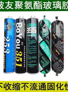 玻友355聚氨酯汽车挡风玻璃粘接密封黑色胶 车身填焊缝钣金胶白色