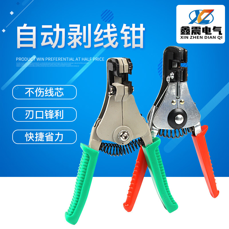 全自动剥线钳子电缆绝缘导线剥皮钳拔线钳多功能手动扒皮钳剥线器