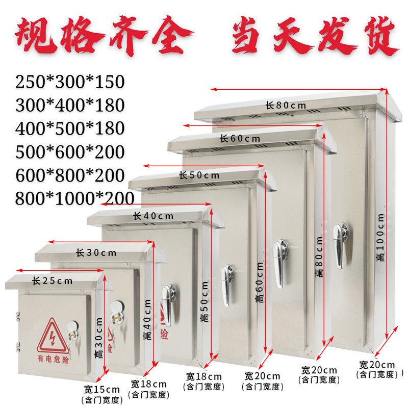 304不锈钢配电箱201防雨箱明装监控防水开关盒子充电箱户外电表箱