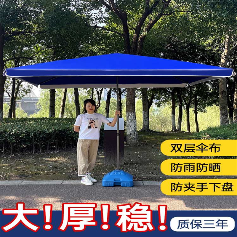 太阳伞大型户外摆摊四方伞折叠双层广告用大号沙滩庭院伞遮
