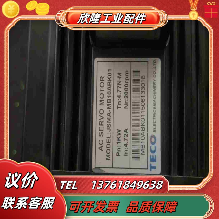 东伺服电机JSMA-MB10ABK01东伺服电机1KW议价