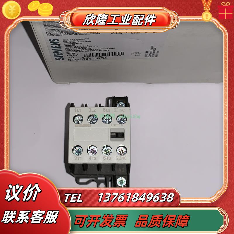 3TG1001-0BB4/0BB45  3TG1010-0BB4/1BA4/1BB4  接触器议价
