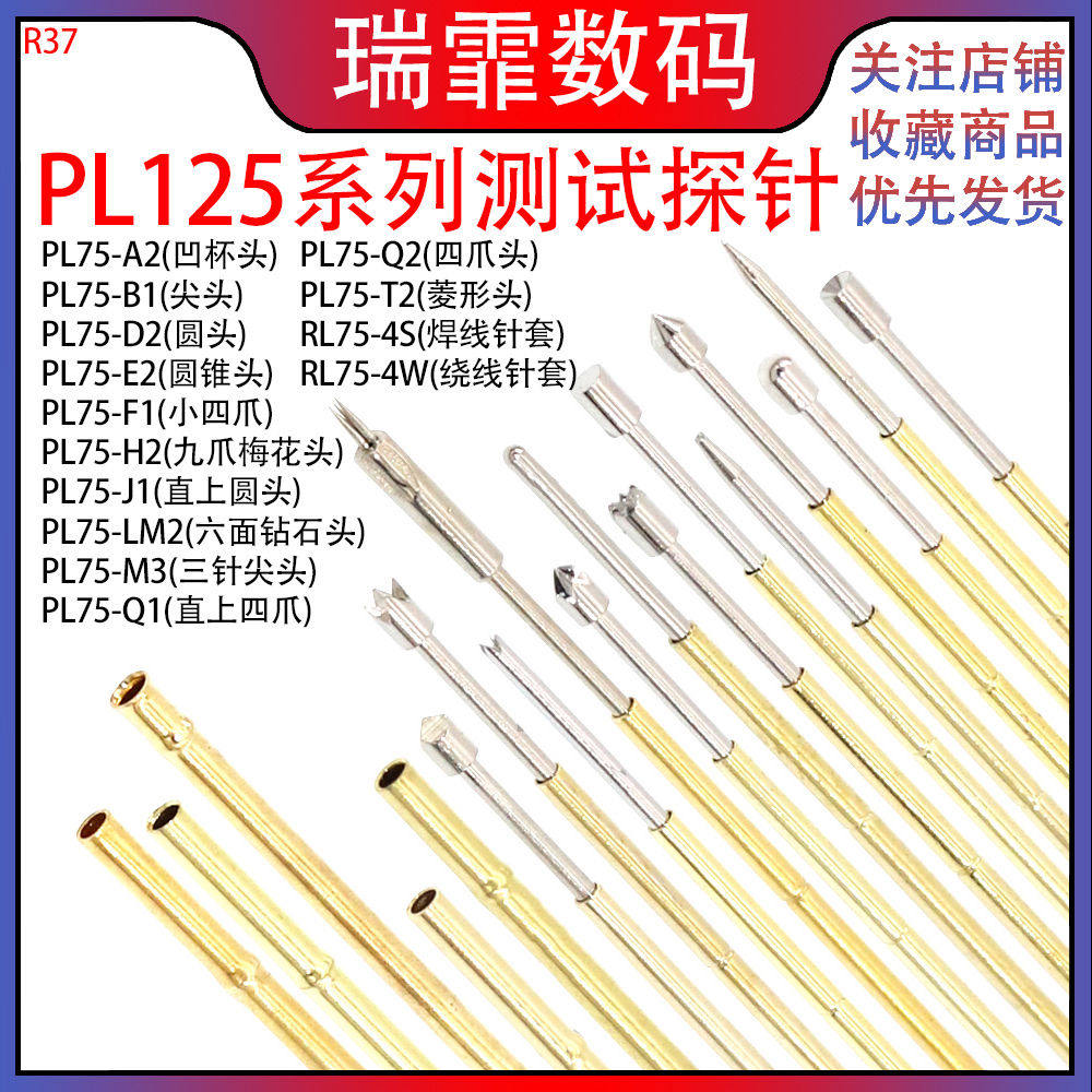 测试针探针可伸缩 PL75系列弹簧顶针头pcb电路板针套圆爪尖头