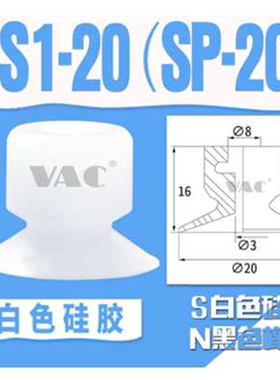 真空吸盘 VS1-S20-GS 防静电 12.5*20*12 黑色硅胶OCN/欧喜恩原装