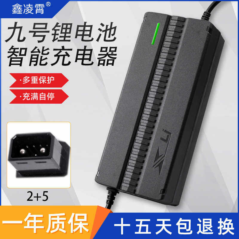 适用九号电动F35/F60/F90锂电充电器54.6V54.75V2A3A/5/8/