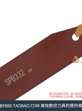 超大切深切断槽刀板刀杆 SPB 226/232/326/332/426/432/532/632-S
