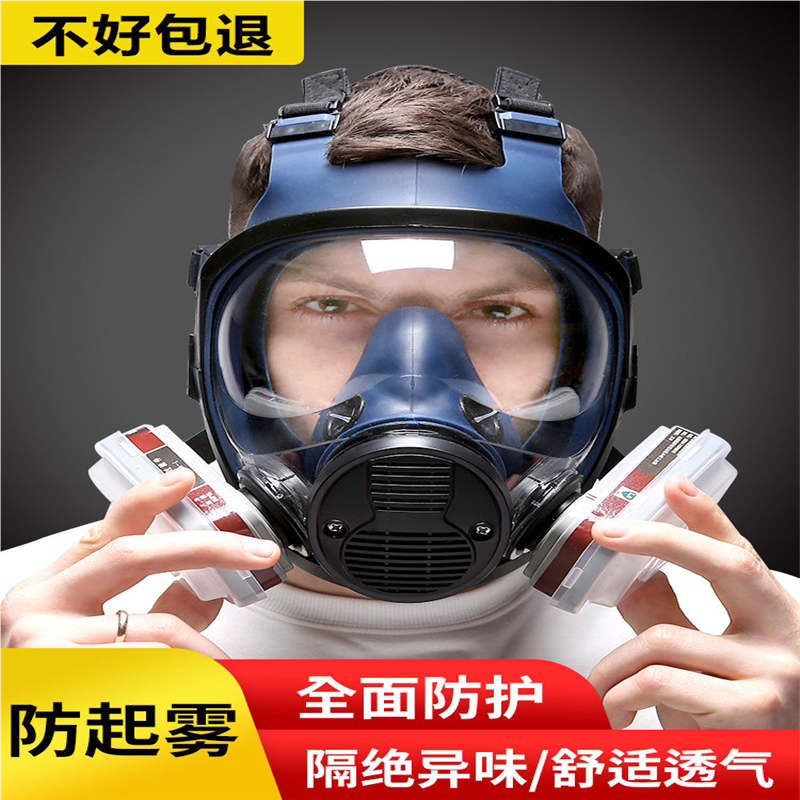 防毒面具全面罩喷漆打磨防护全脸专用头罩防尘防护面罩毒气罩护罩
