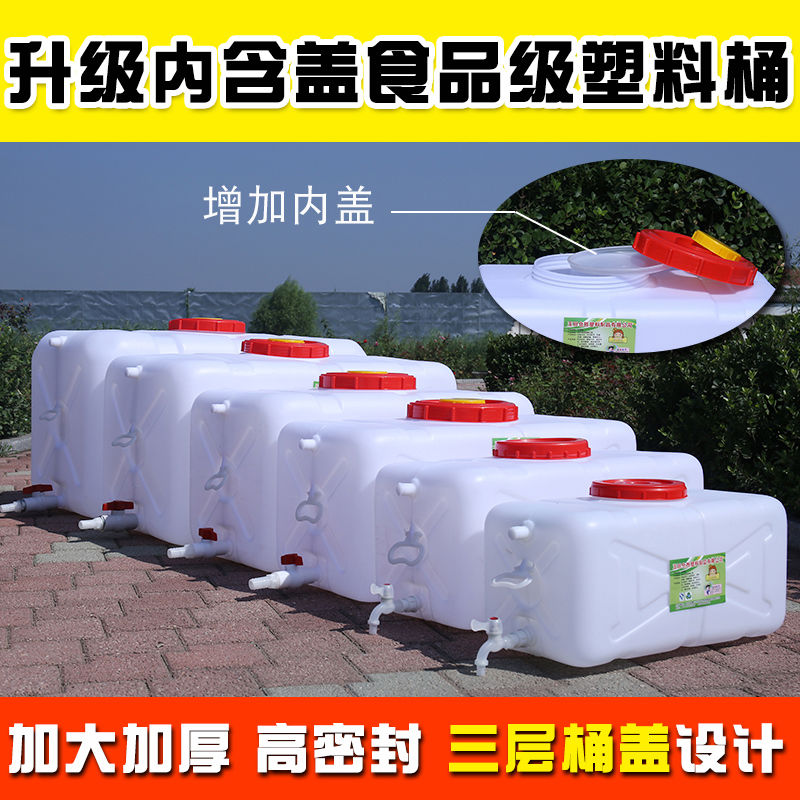 桶子储水塑料桶水桶带盖塑料家用储水用水箱大号食级方形蓄