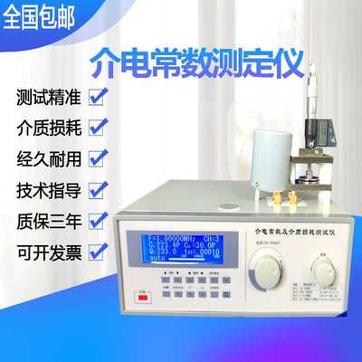 DZ5001介电常数测定仪介质损耗因数自动检测仪聚合物试验机器厂家
