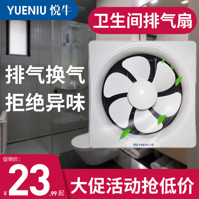 4寸6寸8寸10寸排气扇卫生间家用窗式强力静音抽气排风扇换气扇