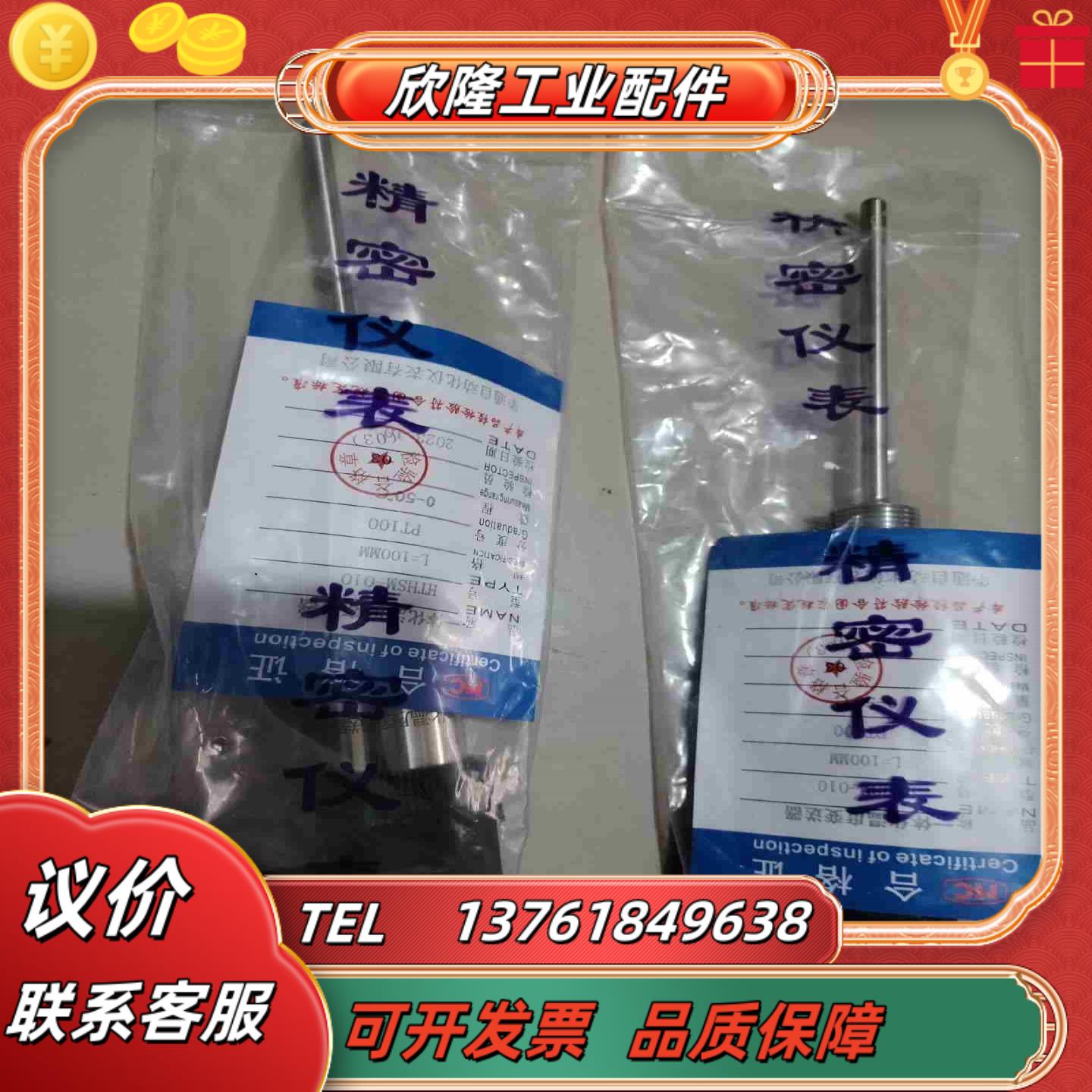 全新DUOC 一体化温度变送器HTHSM-010共2台实议价