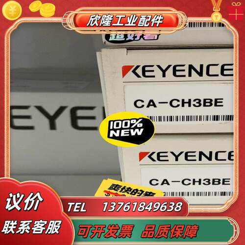 CA-CH3BE基恩士相机延长线全新原装