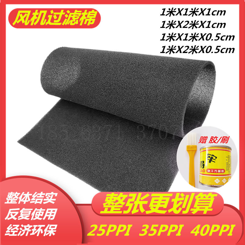 罗茨鼓风机过滤棉防尘滤芯黑色聚氨酯进口消音器空气滤芯过滤棉