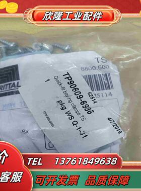 RITTAL威图TS8800500全新正品现货2需要的议价