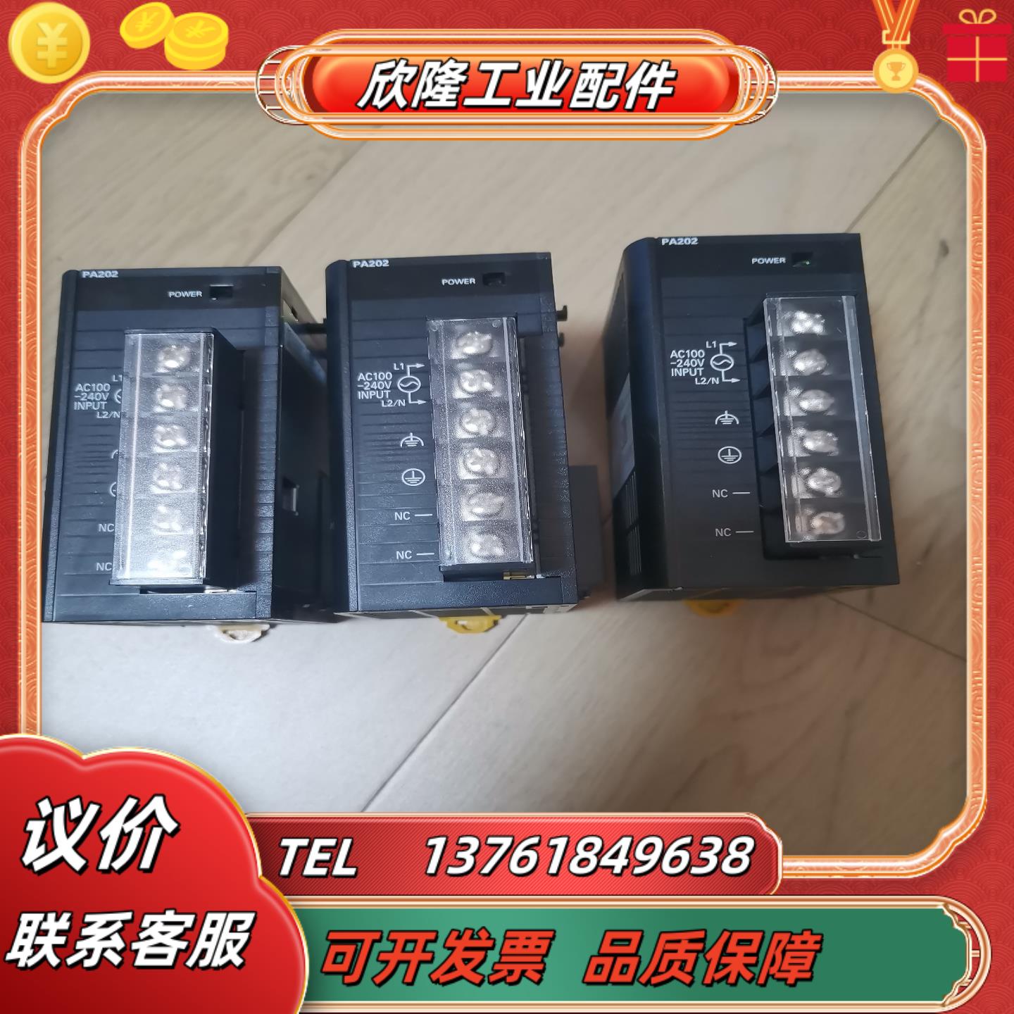 电源cj1w-pa202 几乎全新