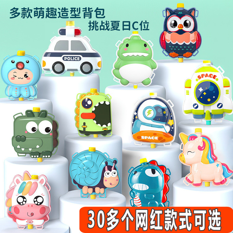 儿童背包水枪玩具网红抽拉式打水仗卡通呲滋喷水男女孩宝宝泼水节
