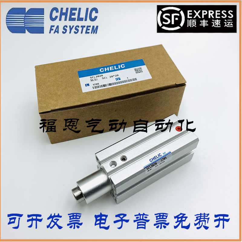 CHELIC气立可型旋转夹紧转角气缸SCR/SCL20/25/32/40-10-20现货