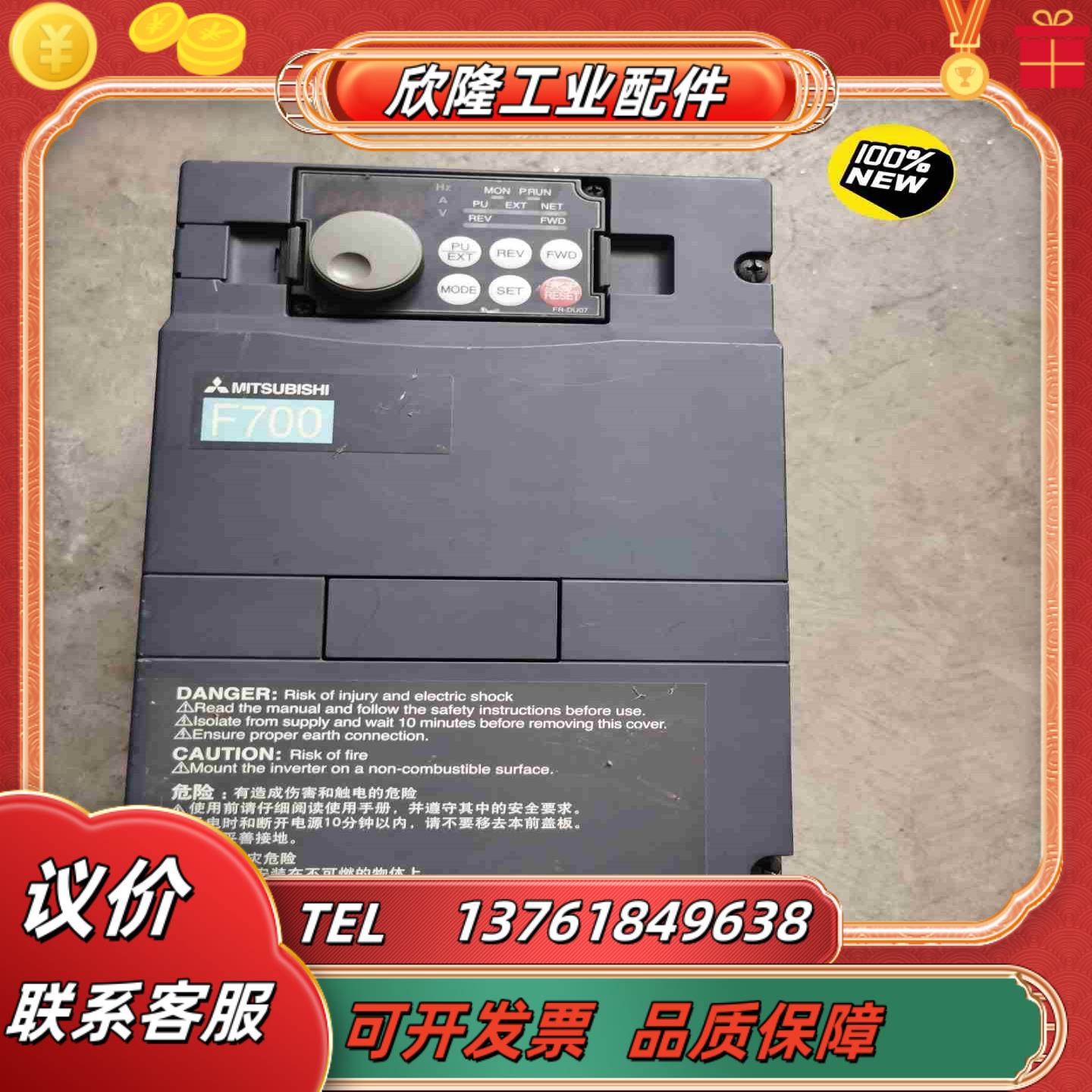 FR-F740-55K-CHT1变频器55kw3议价