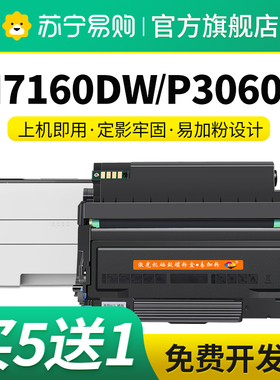 TO460粉盒适用奔图M7160DW硒鼓P3060D/DW M6760D/DW打印机P3022