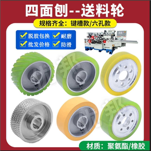 青城四面刨胶轮富豪锐亚配件送料轮子橡胶压轮 木工四面刨送料轮