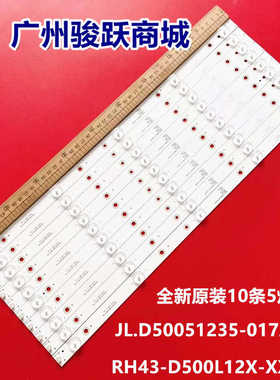 适用韩电50S7000夏浦L5210 LED-50D6 LED50860灯条JL.D50051235