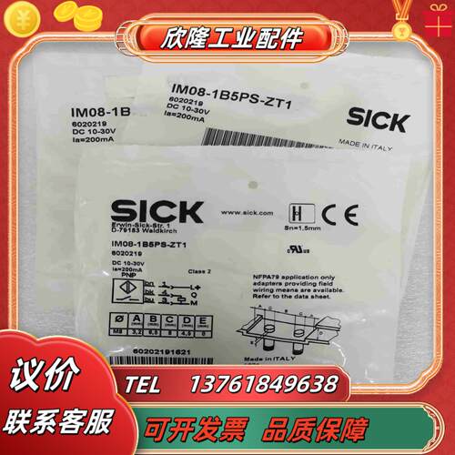SICK西克IM08-1B5PS-ZT1货号6020219全议价