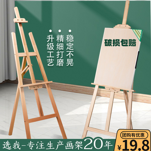 实木画架木质油画展示架支架素描写生美术生专用画板儿童画画