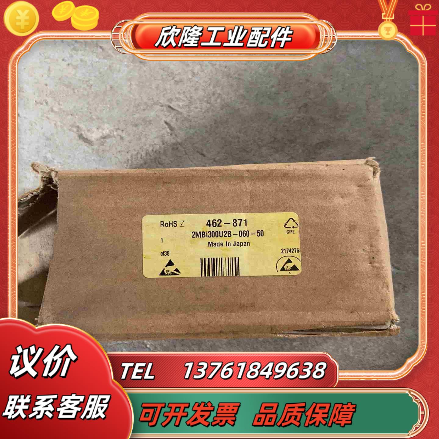富士模块2MBI300U2B-060-50全新未使用现货议价