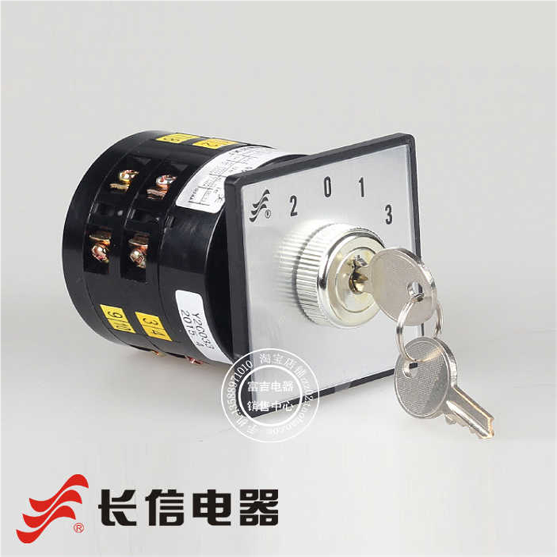 温州长江长信LW6D-5 Y2C033 四档二节万能转换开关带锁组合开关5A