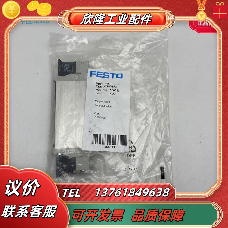 FESTO费斯托VTUG阀岛阀片电磁阀VUVG-B14-T32C-AZT-F-1P3 56议价