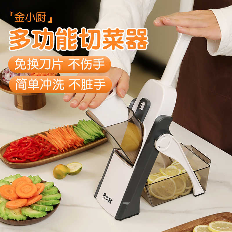 金小厨切菜神器多功能土豆丝擦丝器切丁切片刨丝器家用厨房切菜机