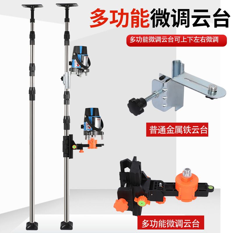 水平仪支架万能型水平仪升降支伸缩杆水平仪伸缩杆通用型红外线支