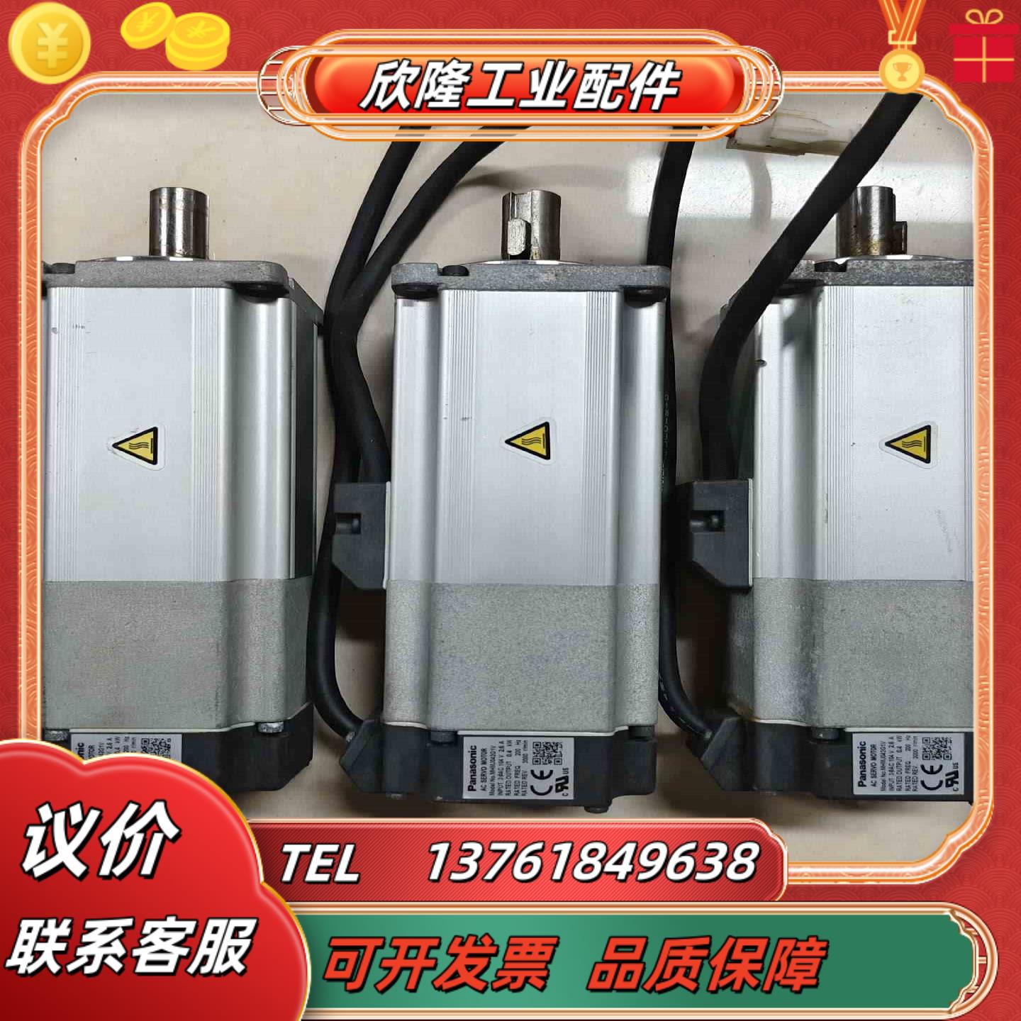 A5  MHMJ042G1V  400W带刹车高惯量