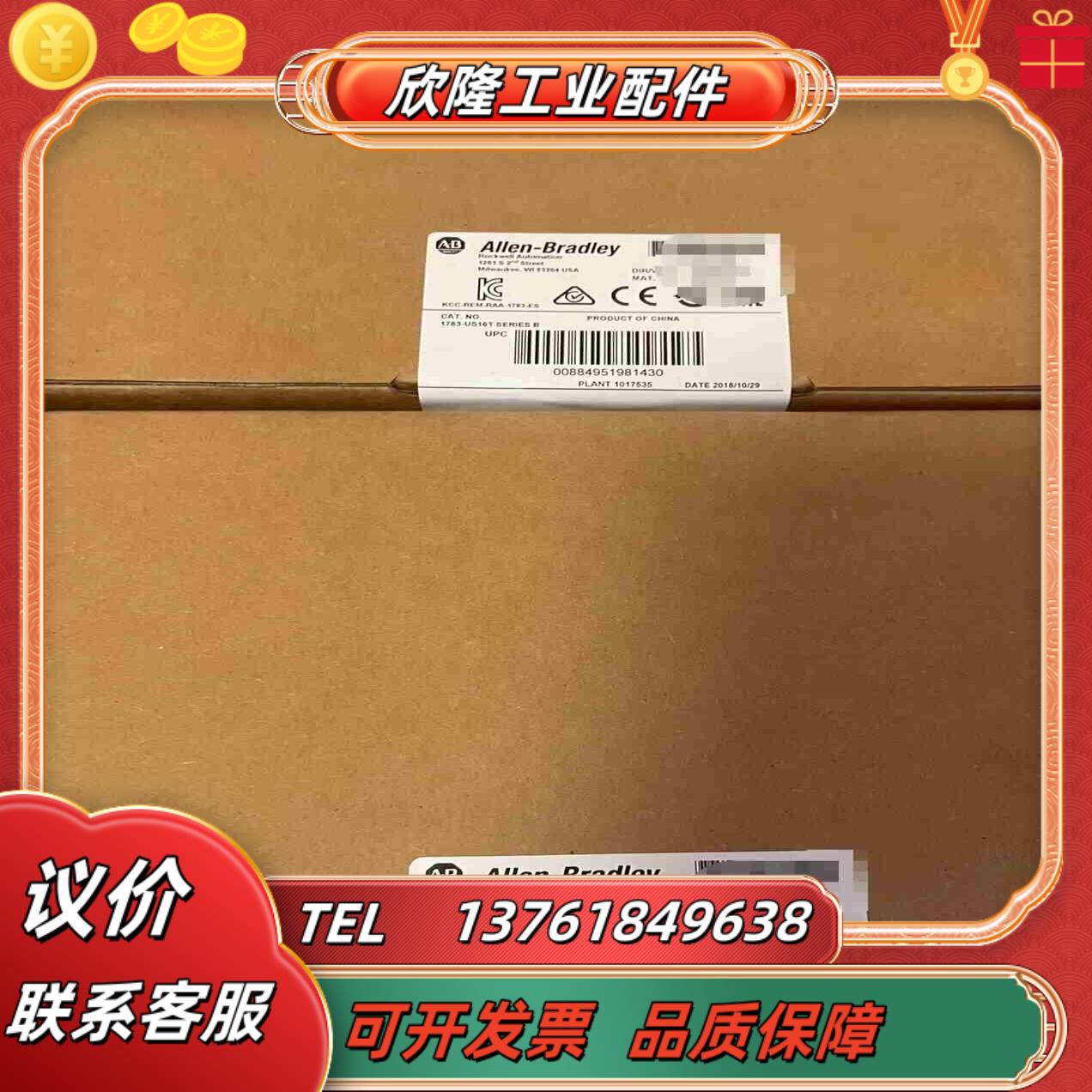 1783-US16T 现货 罗克韦尔议价