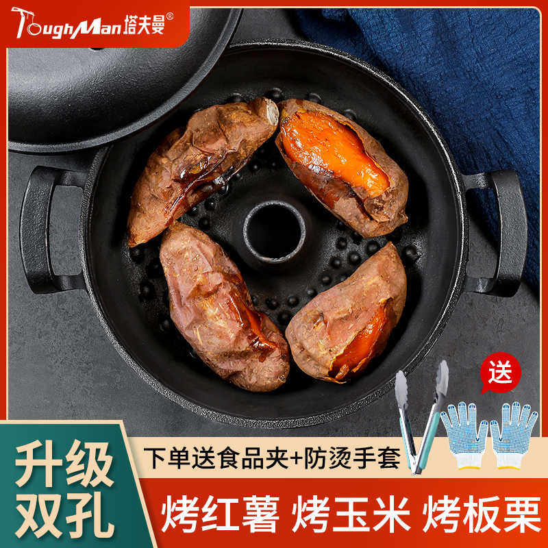 铸铁烤红薯锅家用烤地瓜锅神器烤土豆烤山芋炉子神器烧玉米番薯机