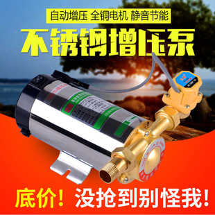全自动自来水增压泵家用太阳能热水器静音增压水泵不锈钢管道加压