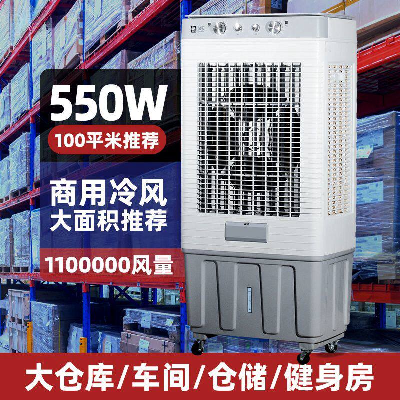 吹冷风的空调扇新款冷气扇无叶移动家用水冷制冷办公室小型冷风机
