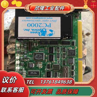 海洋光学光谱仪采集卡OCEAN OPTICS PC2000议价