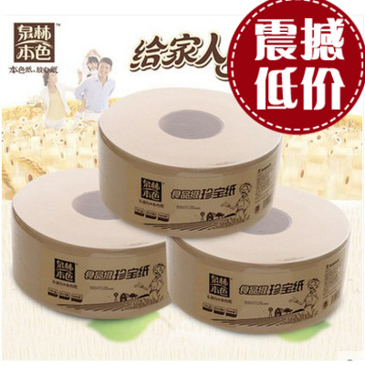 泉林AK700卫生纸不漂白大盘纸务酒店用纸厕纸700g/卷纸*3包邮