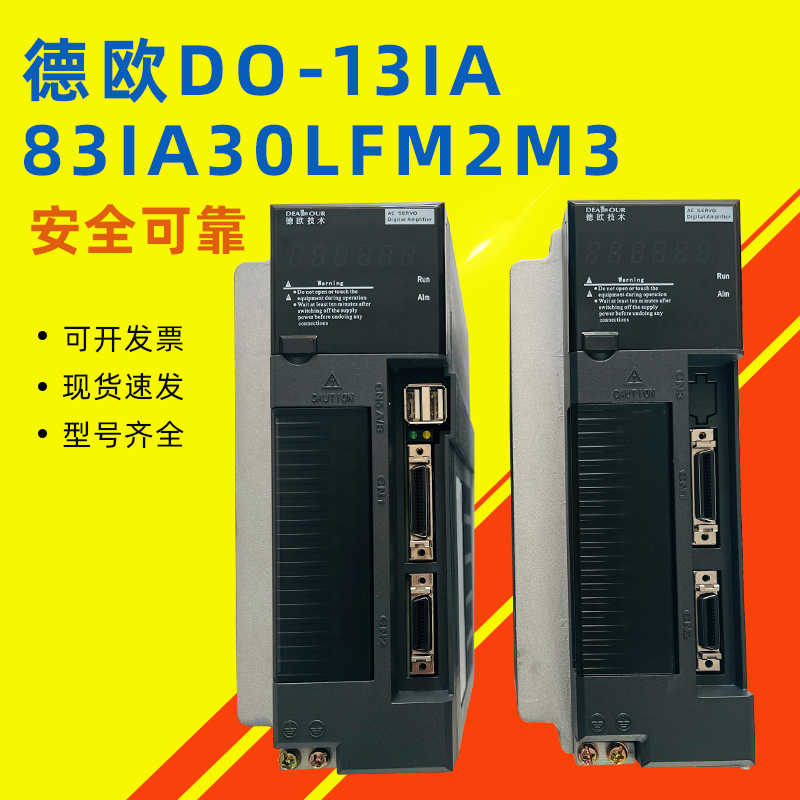 德欧驱动器DO-1000C30L DO-13ic30L交流伺服驱动器控车床控制器