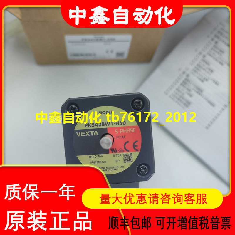拍前咨询vexta电机PK543BW1-H505RK120GU-CW5RK60GU-SF直线减速器
