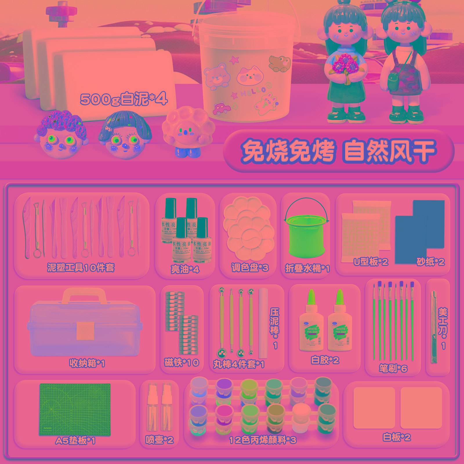 石塑粘土diy材料包套装工具玩具模具黏土儿童手工免烧亮油泥塑彩