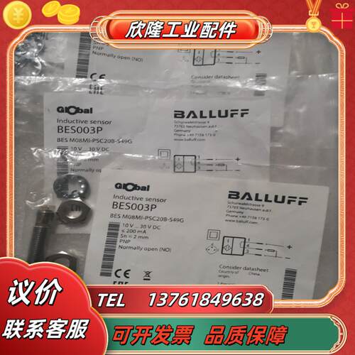 balluff巴鲁夫 bes003p bes m08mi-p