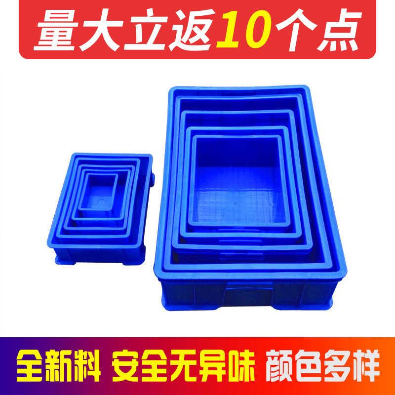 长方形塑料盒零件盒物料周转箱螺丝物流箱配件收纳箱药盘选盖子