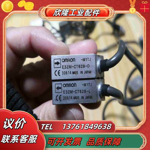 对射光电E3ZM-CT62B-L议价