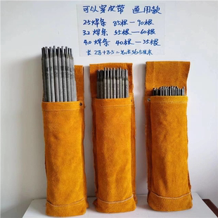 装电焊条包2.5;3.2;4.0通用