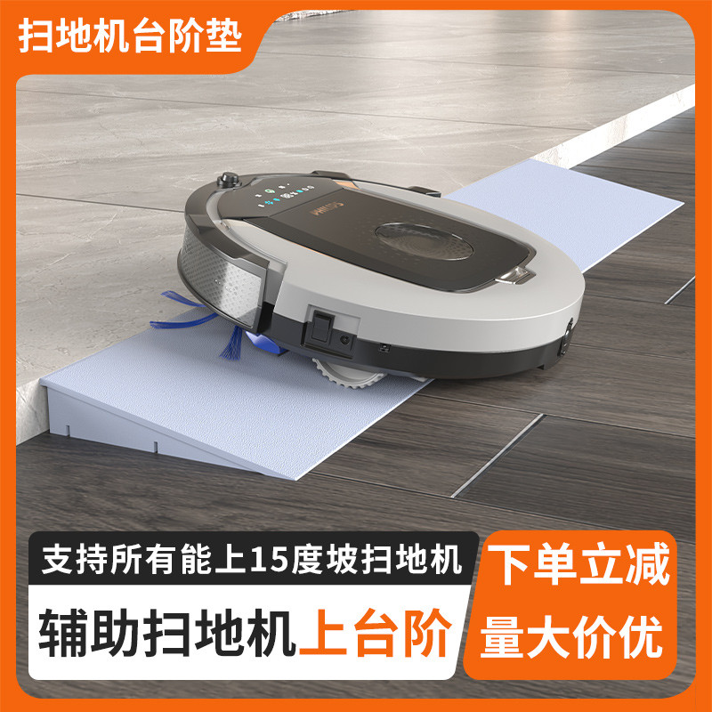 15度扫地机器人爬坡垫室内门坎条上坡垫塑料过门槛台阶垫斜坡垫板