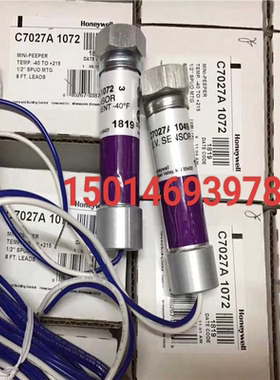 【汇生】C7027A1023霍尼韦尔火焰探头C7027A1049【议价】
