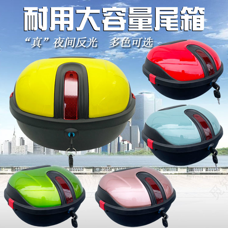 雅迪爱玛小龟电动电瓶车后备箱通用尾箱踏板摩托车储物箱收纳箱